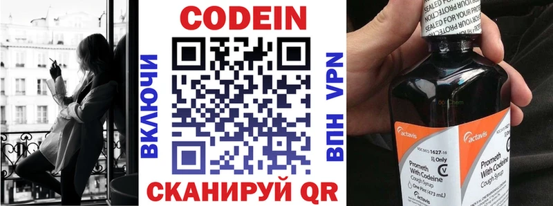 Кодеиновый сироп Lean Purple Drank  Старый Крым 
