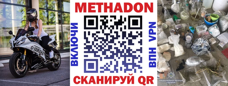 Метадон кристалл  Старый Крым 